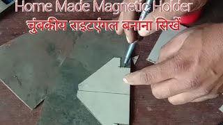 How To Make A Magnetic Square//Multi-Angle Magnetic Welding Holder//Home Made Magnetic Angle welding