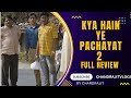 Panchayat - Season 2 | Review | ChandrajitVLOGS @TheViralFever