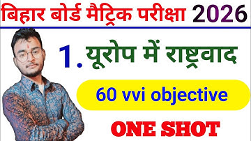 Europe Me Rashtravad Objective Questions || Class 10th History Objective Question 2026