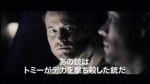 映画 ワイルド・バレット 予告編