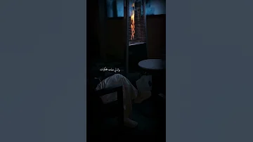 حالات واتس اب ضيعت عليه العمر يابوي 