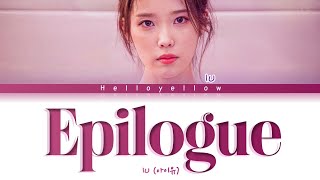 IU - Epilogue Lyrics (아이유 - 에필로그 가사) [Color Coded Han/Rom/Eng]