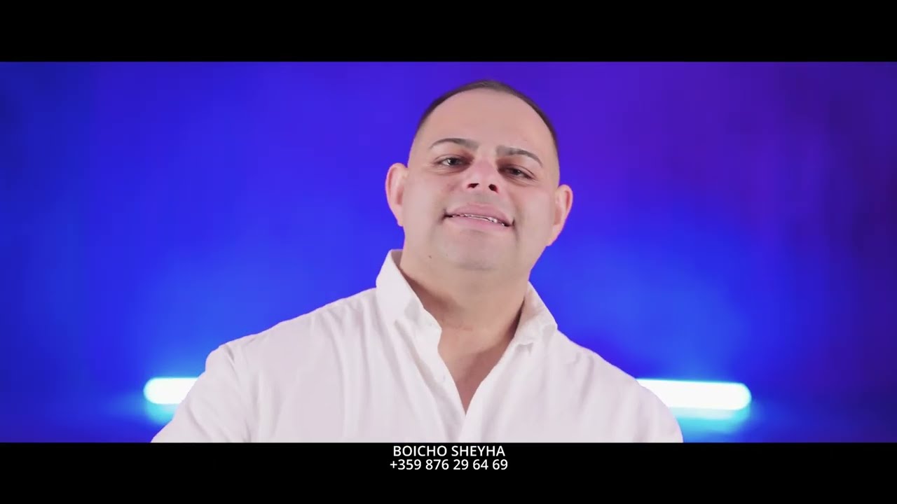 Boicho Sheyha - Evroto doide (2026)