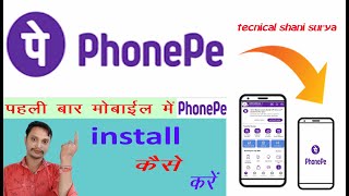 First time phone pe install in mobile phone #tech#install #recharge screenshot 3