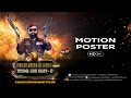 Motion Poster - HIND KA NAPAK KO JAWAB - MSG LION HEART - 2