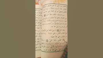٦ أغسطس ٢٠٢٣#إنعام... فضل خواتيم سورة الحشر