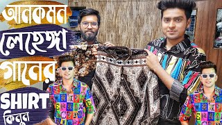 আনকমন লেহেঙ্গা গানের শার্ট কিনুন 》Buy lehanga song shirt collection 》shirt price in bangladesh 2020
