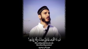 ايه كرسي ﴿الله لا إله إلا هو الحي القيوم ....﴾ [البقرة: ٢٥٥] القارئ محمد ابو خوصة #قرآن