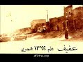 عيسى علي الاحسائي بين الشميسي والسباله جلسه HD عيسى علي الاحسائي بين الشميسي والسباله جلسه HD