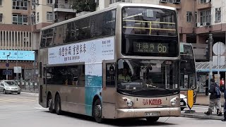 九巴 KMB ATR329(KV4192)[已退役]@6D美孚→牛頭角
