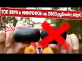 Сравнение UGREEN HiTune TWS и Redmi AirDots - ЛУЧШИЙ ЗВУК за 40$ с AptX и 9 ЧАСОВ музыки NON STOP !