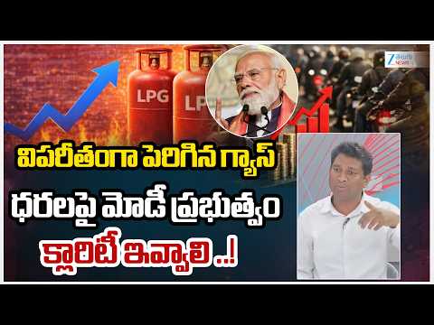 BRS Rammurthy On Gas Rates | విపరీతంగా పెరిగిన గ్యాస్ ధరలపై మోడీ ప్రభుత్వం క్లారిటీ ఇవ్వాలి ..! - ZEE24TELUGUNEWS