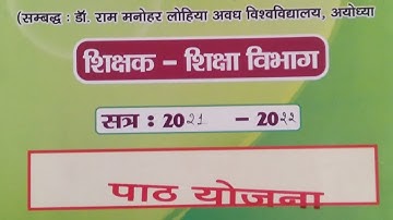 B.ed 1st&2nd year|Practical file No-27|History|Lesson Plan No-5|RMLAU|Avadh University