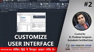 AutoCAD Tutorials: 2 Customize User Interface of AutoCAD | CUI | Hindi | #AutoCAD 2021 Course