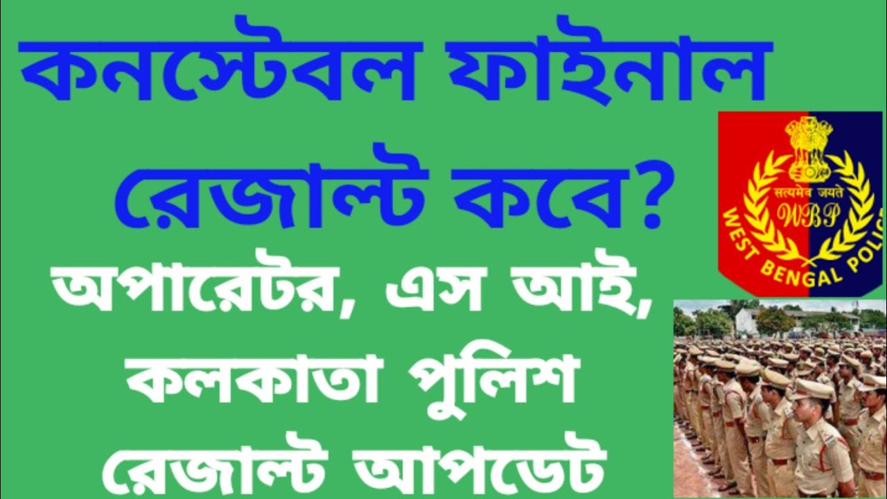 Delhi Police Head Constable Wireless Operator Eligibility