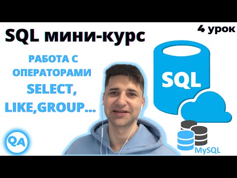 فيديو: كيف تستخدم عامل التشغيل IN في استعلام SQL؟