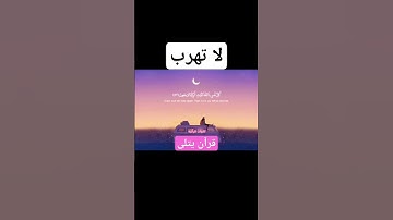 ( يا عبادي الذين آمنوا ) من سورة "العنكبوت" بصوت القارئ الشيخ #عبدالرحمن مسعد