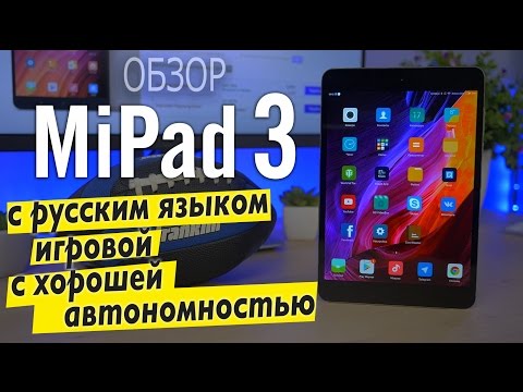 Video: Xiaomi Mi Pad 3: Gjennomgang Av Nettbrett