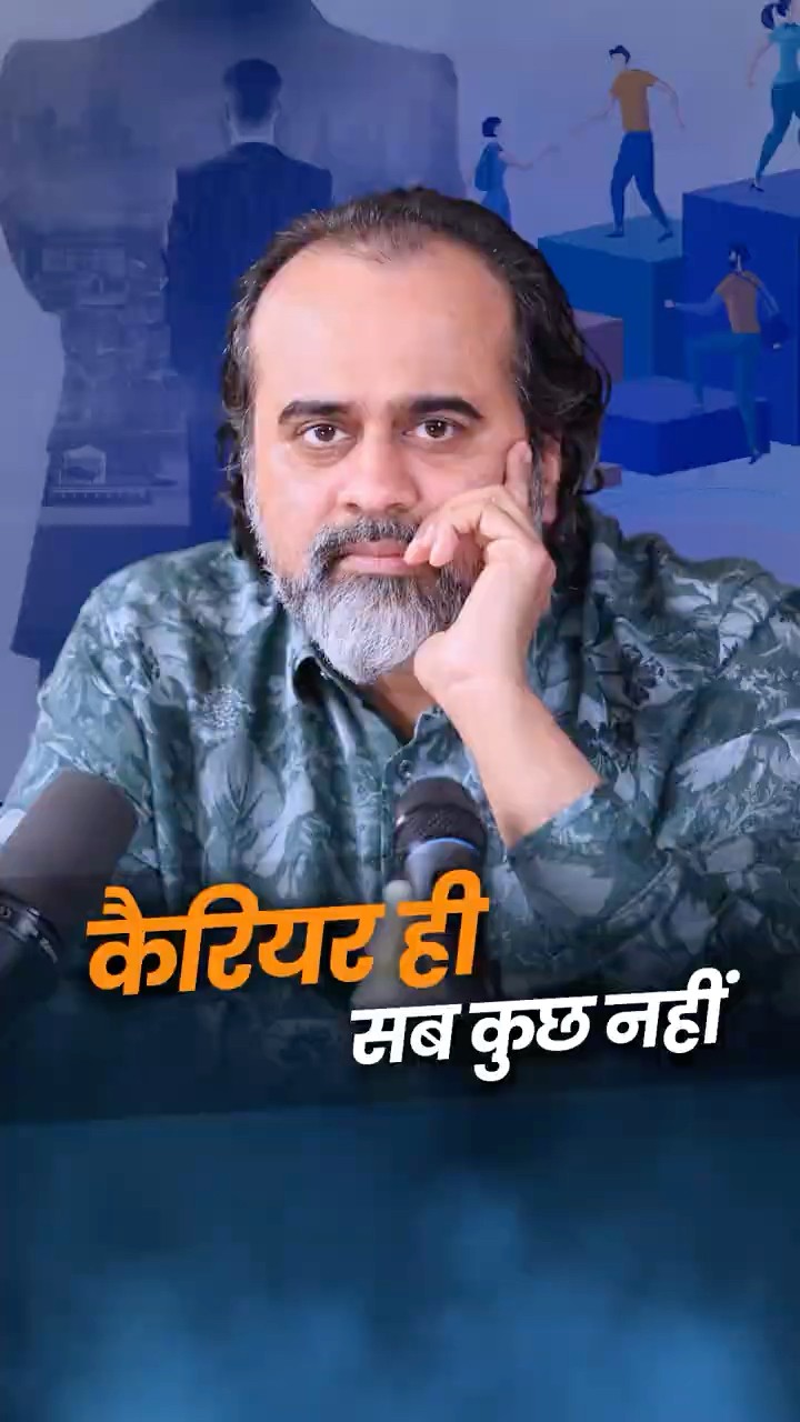 कैरियर ही सबकुछ नहीं || आचार्य प्रशांत