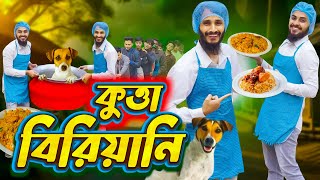 কুকুরের মাংসের বিরিয়ানি | Bangla Funny Video | Family Entertainment Bd | Desi Cid Borishailla Natok