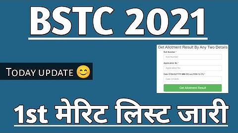 Bstc College Allotment kaise Check kare | Bstc College Allotment list 2021 | Bstc first list Cut Off