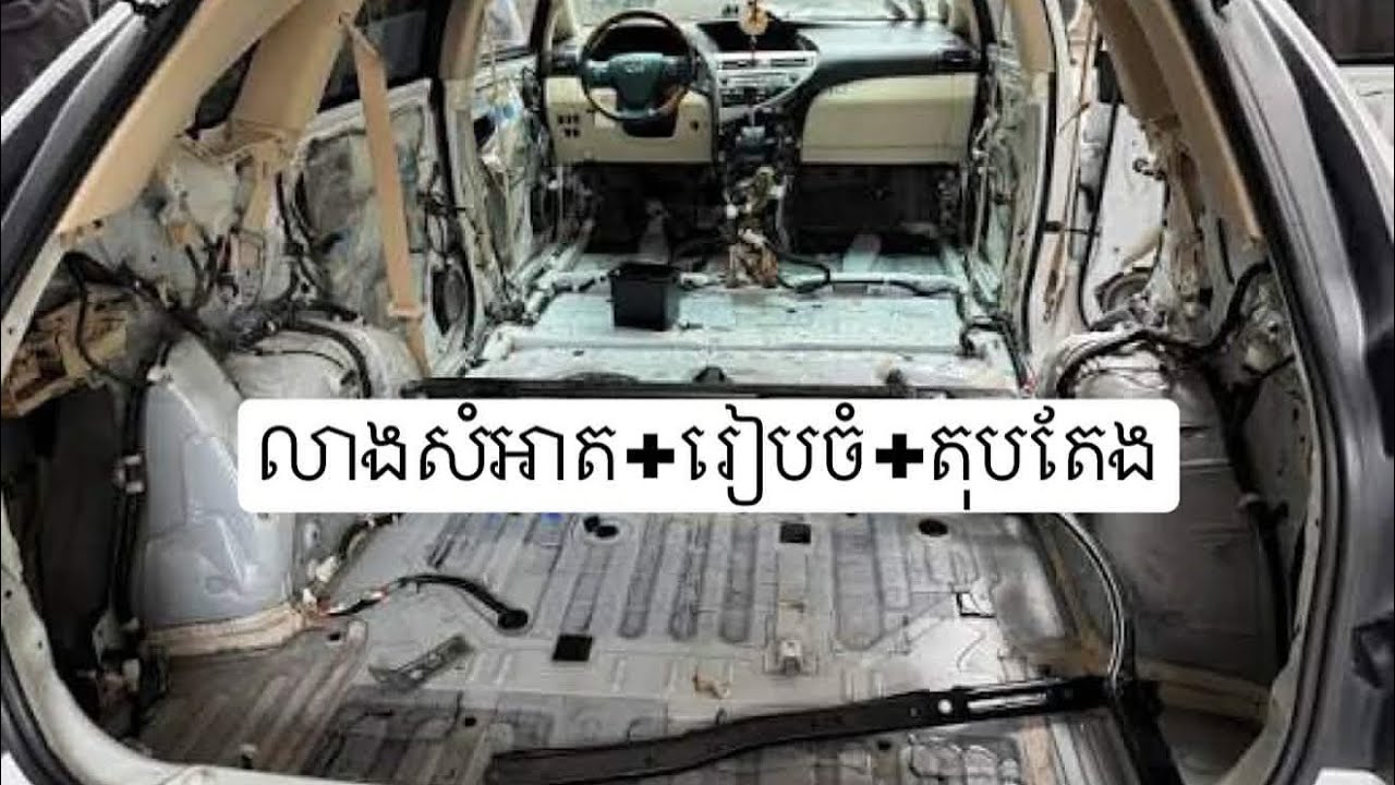 បោកពូកលាងម៉ាស៊ីន & រៀបចំ ម៧ននឹងដាក់លក់ 