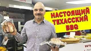 видео: Копчение в настоящем Техасском смокере. Все секреты и фишки копчения. Конструкция смокера. Texas BBQ картинка: Копчение в настоящем Техасском смокере. Все секреты и фишки копчения. Конструкция смокера. Texas BBQ