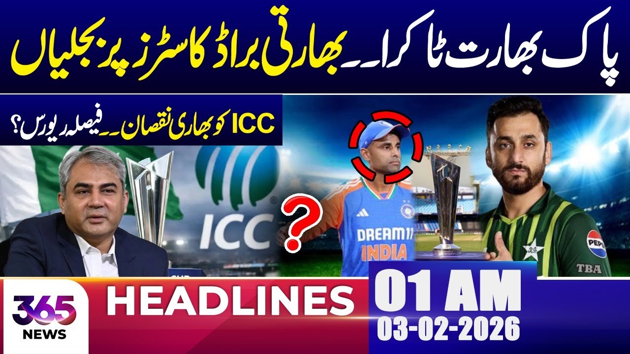 Pakistan vs India Clash Shocks Broadcasters | ICC Faces Huge Loss | 01 AM Headlines | 03 Feb 26