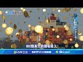美歐貿易協議達成