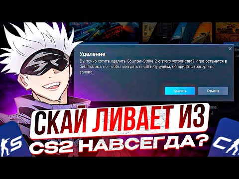 Видео: SKYWHYWALKER В ЖЕСТОЧАЙШЕМ ТИЛЬТЕ ОТ CS2! СКАЙ СНОВА ХОЧЕТ ЛИВНУТЬ ИЗ КС!?