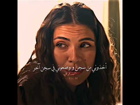 أخيرا أحد يحن عليها الخليفة مسلسل الخليفة مسلسلات تركية  