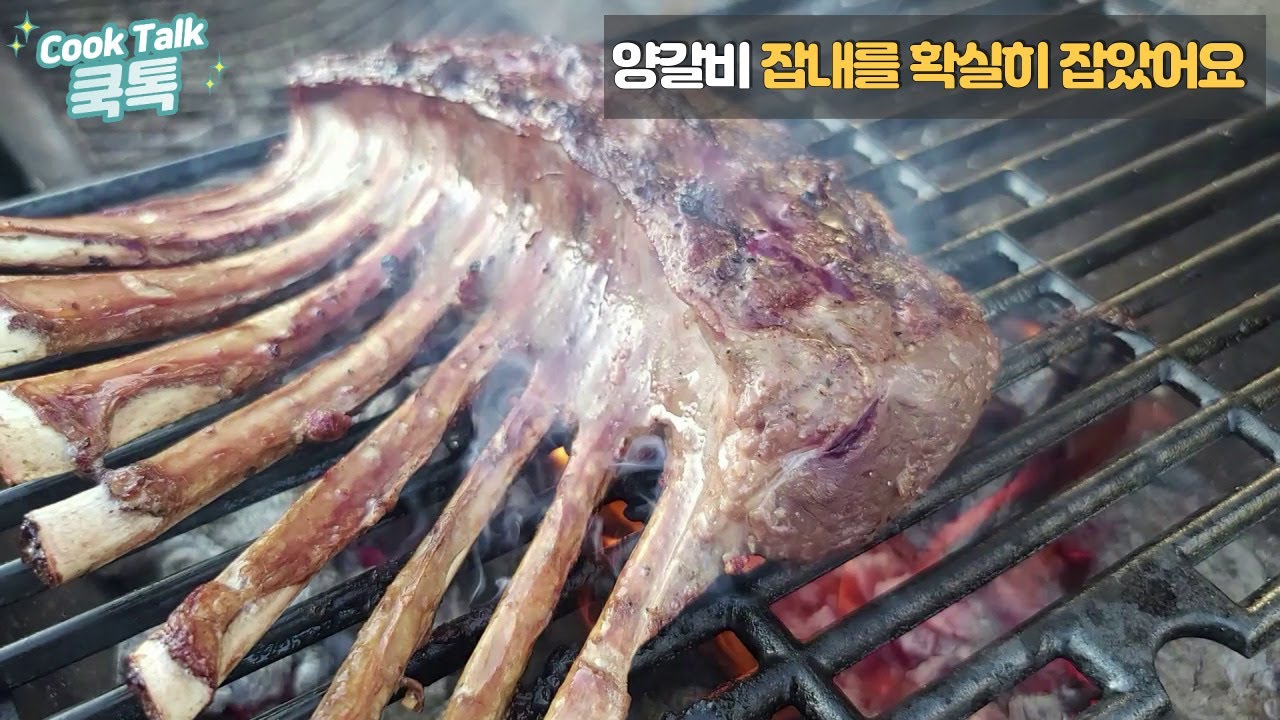 땅콩버터 크러스트 양갈비