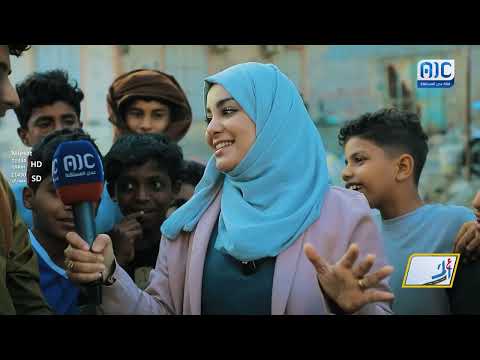 ع الماشي | فوه - المكلا | الحلقة السادسة