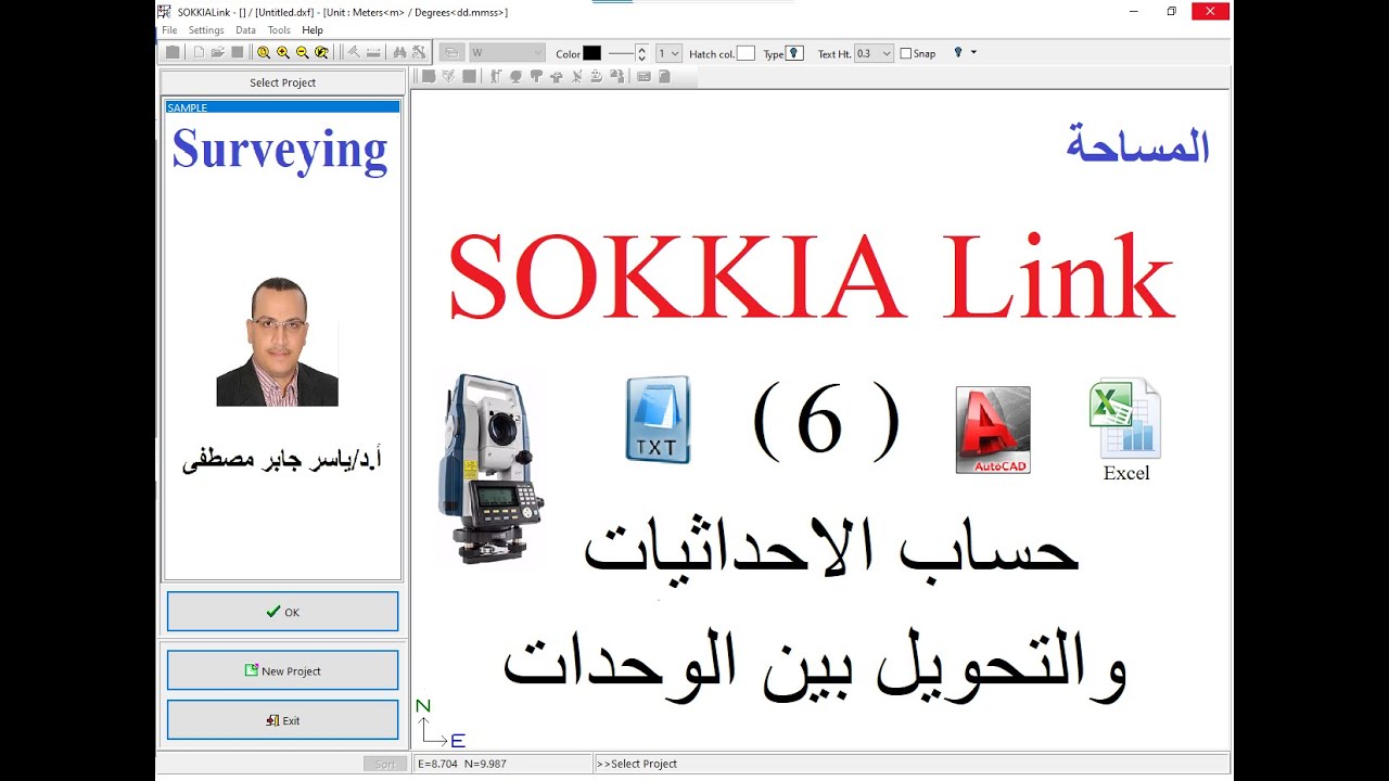 حساب الإحداثيات والتحويل بين الوحدات واضافة نقاط جيدة محسوبة لملف التوتل ببرنامج Sokkia Link
