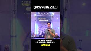 [PASCON2023] 비가시성 워터마크/앱 설치 없음/모바일 보안 / 스냅태그 screenshot 5