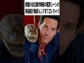 【激辛採点】映画『俺たちのアナコンダ』●●点|中年の危機さえのみこませろ!勝手にリブート【ネタバレなし感想レビュー】