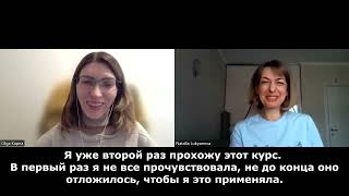 Отзыв Ольги о курсе &quot;Психология для учителя. Мотивация. Оценка. Результат&quot;