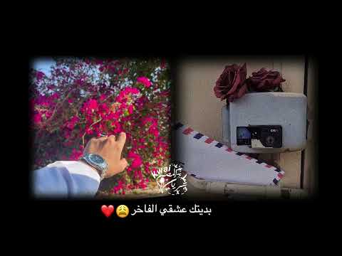 سعود الصليلي بديتك عشقي الفاخر واشوف انك مكفيني 