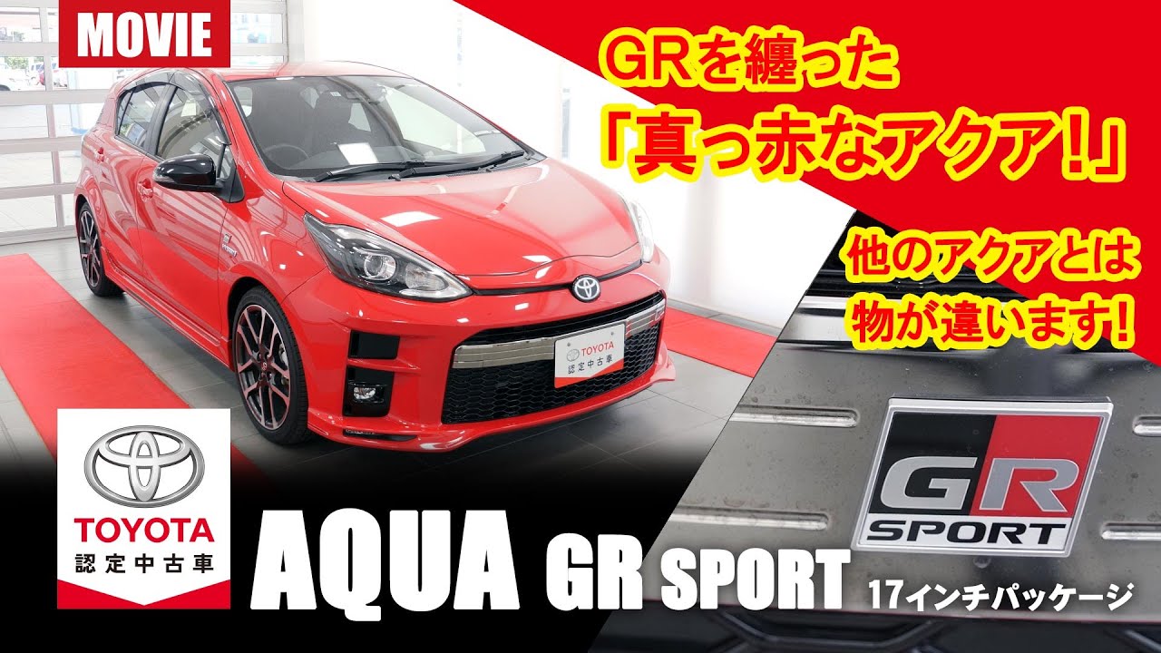 中古車情報  ネッツトヨタ中部