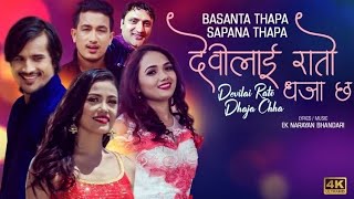 Lok Dohori Song 2076 | Devilai Rato Dhaja Chha by Ek Narayan Bhandai.Basanta Thapa & Sapana Thapa