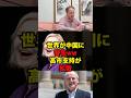 【祝】世界中が中国に警告！"高市早苗"支持が大拡散！！#高市早苗 #神谷宗幣 #国民民主党 #片山さつき#小野田紀美#参政党#日本保守党