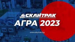 Скайтрак на АГРА 2023 - Японски трактори ISEKI и специално подбран инвентар за нуждите на фермерите