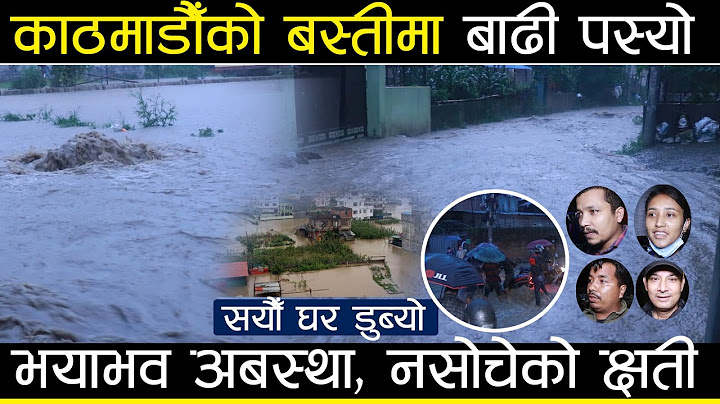 काठमाडौँको बस्तिमा बाढी पस्यो, सयौँ घर डुब्यो । Kathmandu