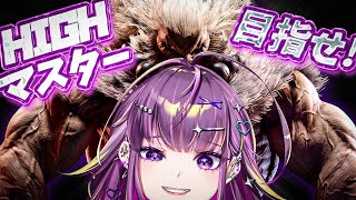 【スト6】ギャル豪鬼  彦星はあなたですか??? 【羽流鷲りりり｜ななしいんく】
