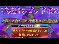 MM4弾ゴッドボス:魔人オゾットを倒せ【SDBH】
