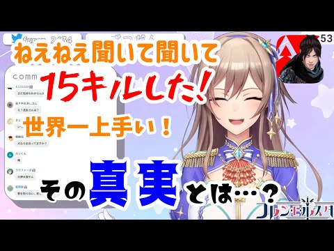 フレン、15キル4連達成も事実を告げられ女教師へ転身する