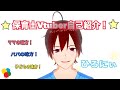 【自己紹介】はじめまして!保育士Vtuberひろにぃです!子育てママ、子育てパパ!