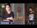 Watch Bhool Double Episode 27 | Promo | ARY Digital Drama Online In Hd