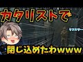 【絶頂企画】カタリスト使ってキンキャニバンカーでブラハをハメごろした結果ｗｗｗ【Apex Legends ゆっくり実況】