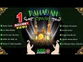 Ramadan Special | Non Stop Best Islamic Songs | Jukebox | Top Ramzan Naat 2015